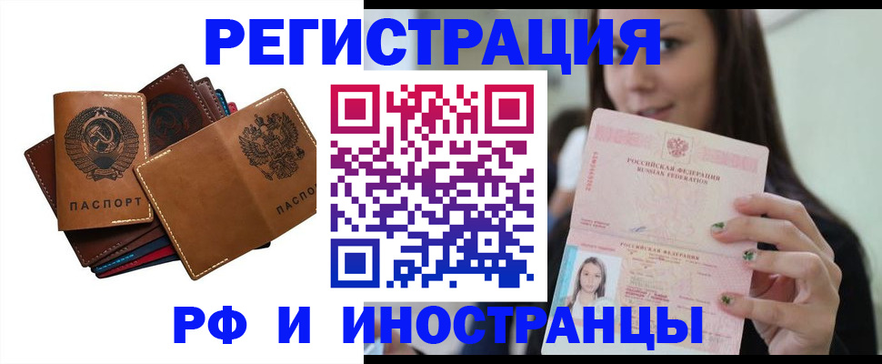 регистрация для школы в Красном Куте