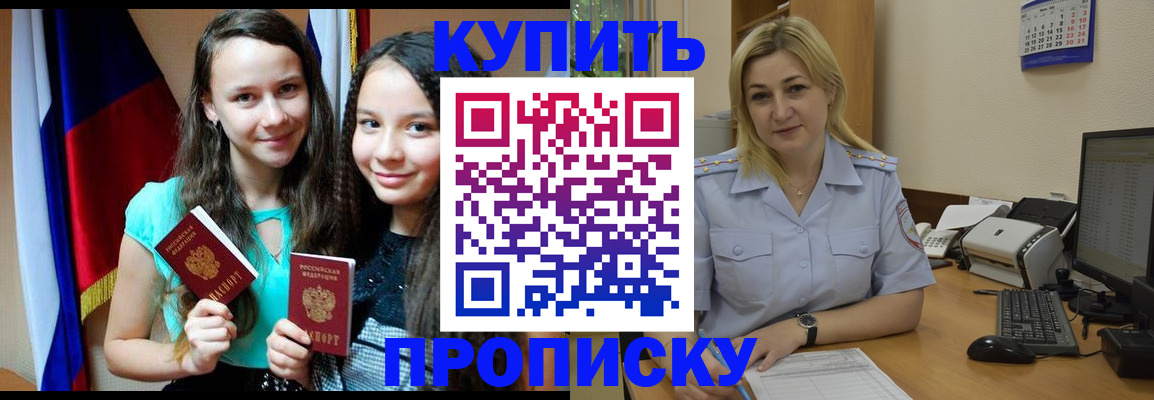 временная регистрация собственник в Красном Куте